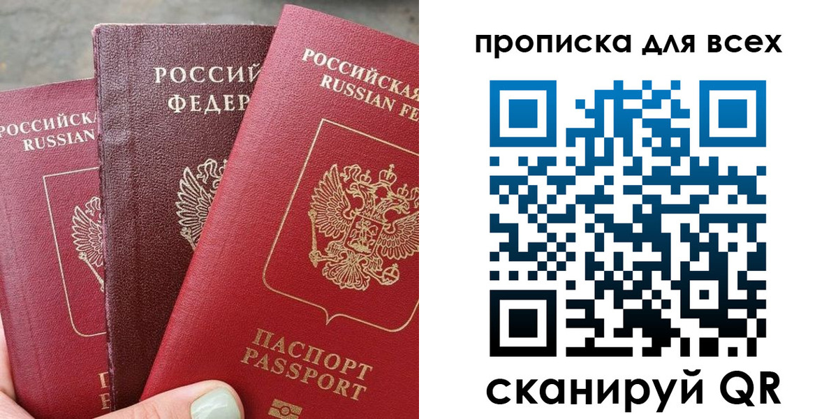 прописка гарантия в Омской области